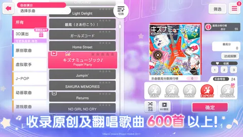 梦想协奏曲!少女乐团派对! 游戏截图 2
