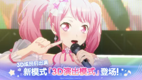 梦想协奏曲!少女乐团派对! 游戏截图 3