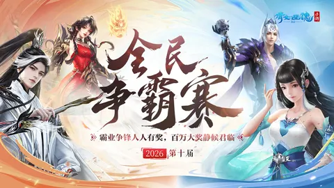 倩女幽魂 游戏截图 1