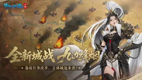 倩女幽魂 游戏截图 2