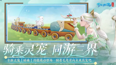 倩女幽魂 游戏截图 3