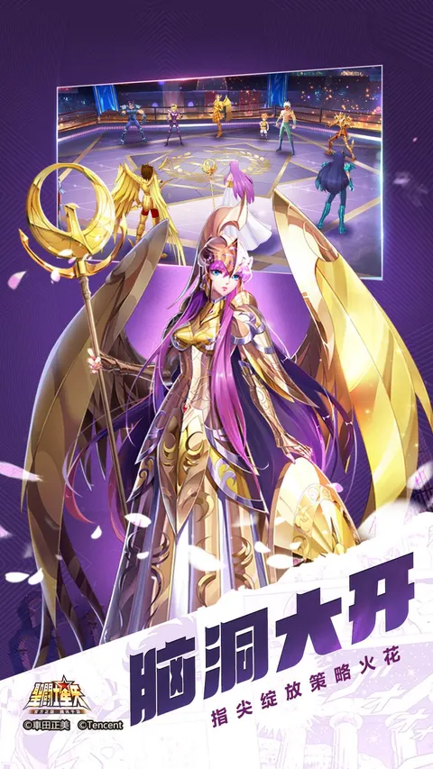 圣斗士星矢 游戏截图 2