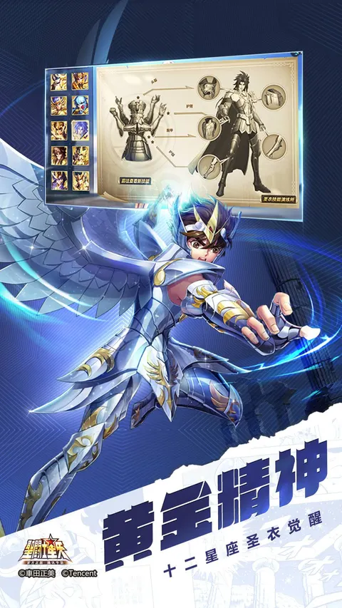 圣斗士星矢 游戏截图 3
