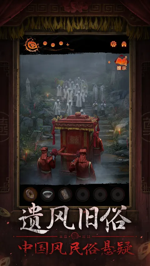 纸嫁衣7卿不负 游戏截图 2