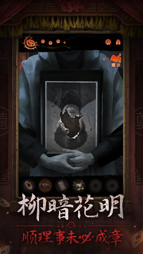 纸嫁衣7卿不负 游戏截图 3