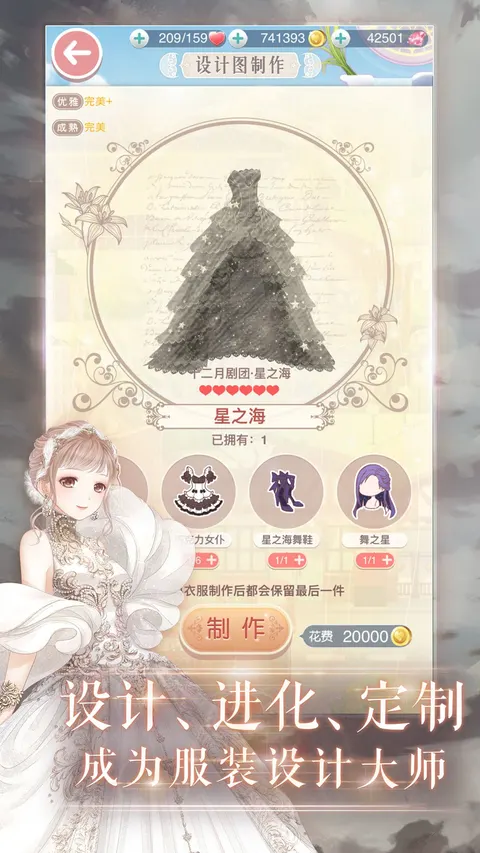 奇迹暖暖 游戏截图 3
