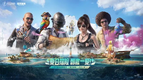 和平精英 游戏截图 1