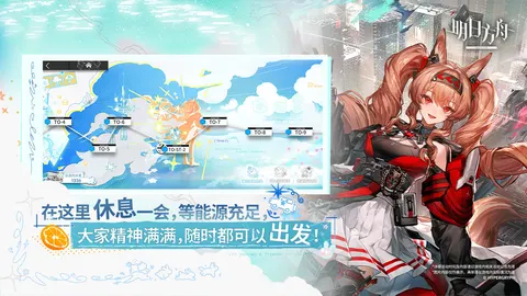 明日方舟 游戏截图 2