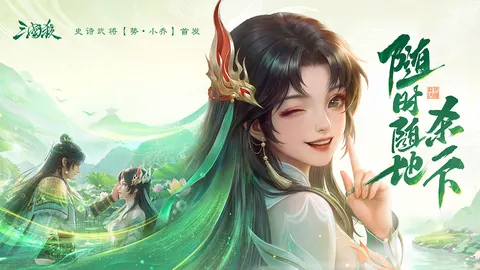 三国杀 游戏截图 1