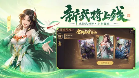 三国杀 游戏截图 2