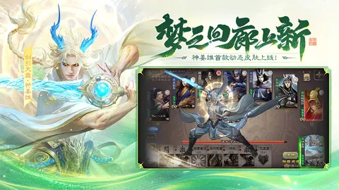 三国杀 游戏截图 3