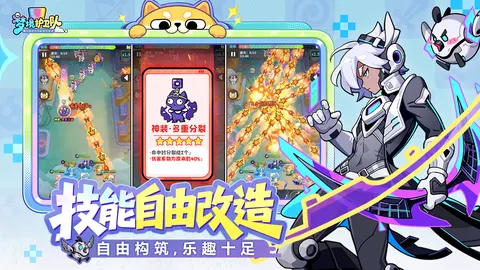 梦境护卫队 游戏截图 2