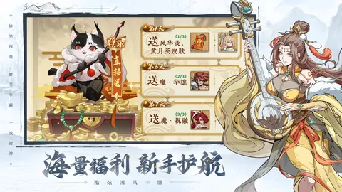 群英风华录 游戏截图 3