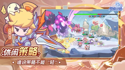 使魔计划 游戏截图 2