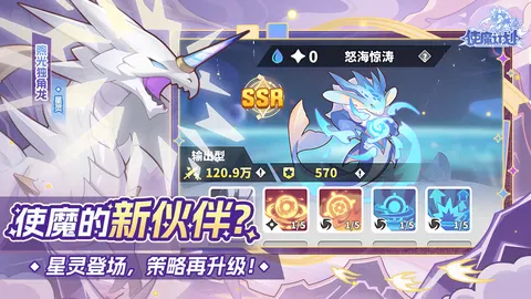 使魔计划 游戏截图 3