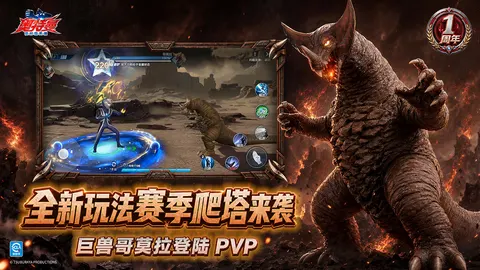 奥特曼:超时空英雄 游戏截图 3