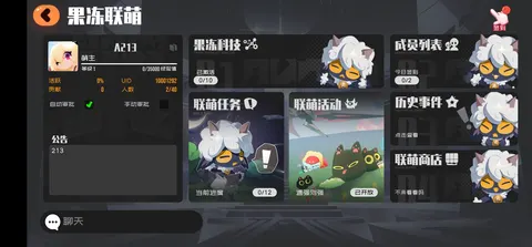 弹力果冻 游戏截图 2