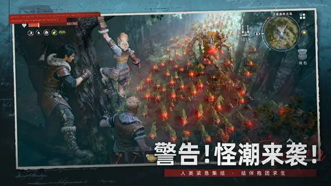 荒原曙光 游戏截图 2