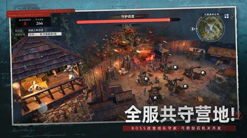 荒原曙光 游戏截图 3