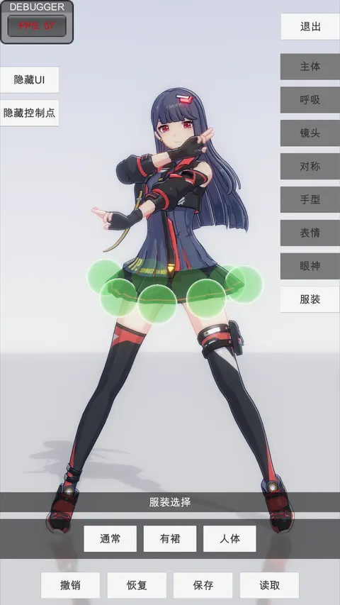 手办模特 游戏截图 1