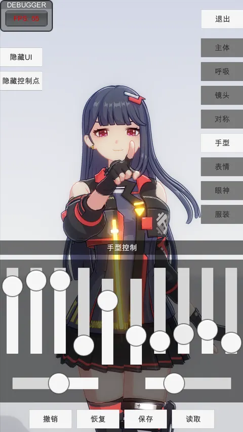 手办模特 游戏截图 3