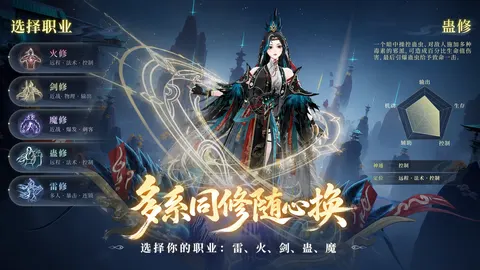问剑长生 游戏截图 2