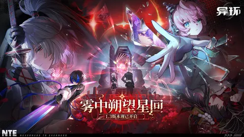 异环 游戏截图 1