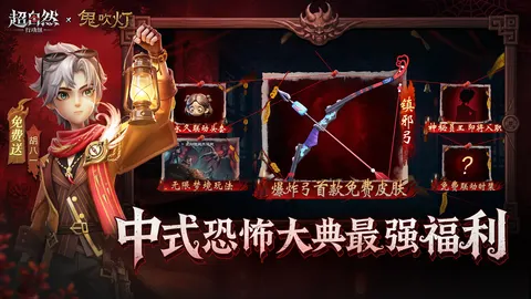 超自然行动组 游戏截图 1