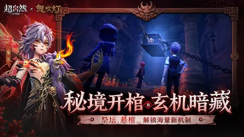 超自然行动组 游戏截图 3