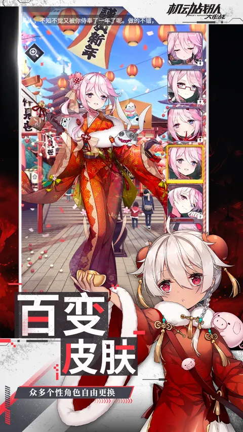机动战队大作战 游戏截图 3