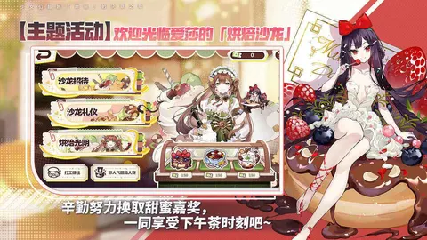 崩坏学园2 游戏截图 2