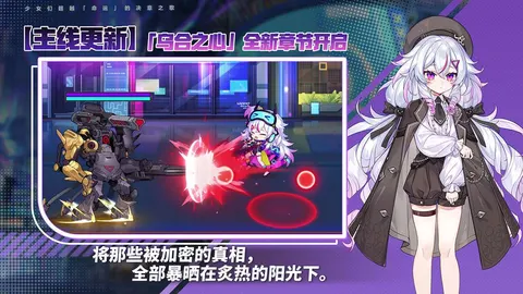 崩坏学园2 游戏截图 3