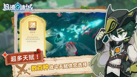 追迹迷城 游戏截图 2