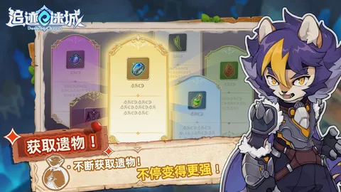 追迹迷城 游戏截图 3