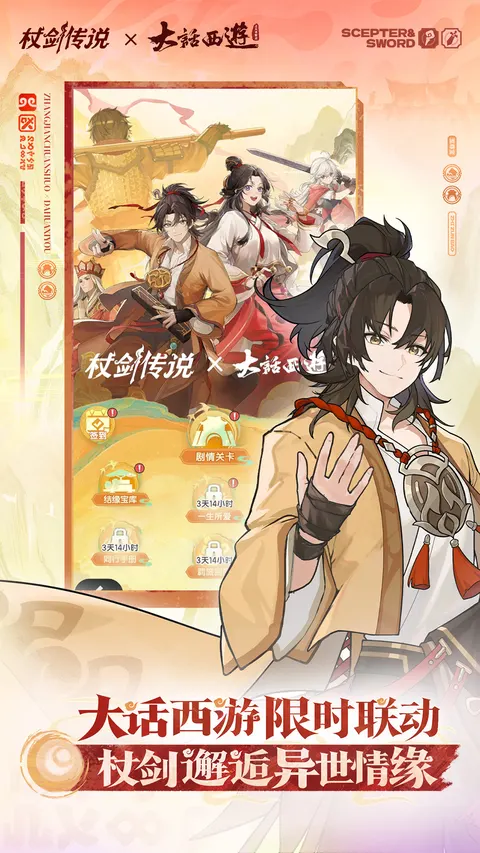 杖剑传说 游戏截图 1