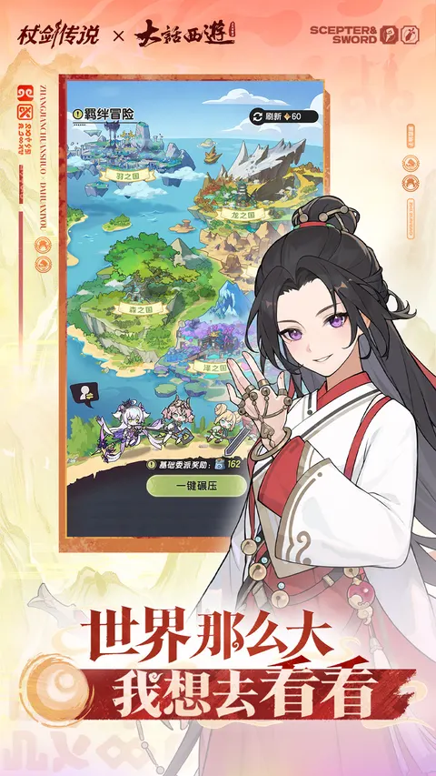 杖剑传说 游戏截图 2