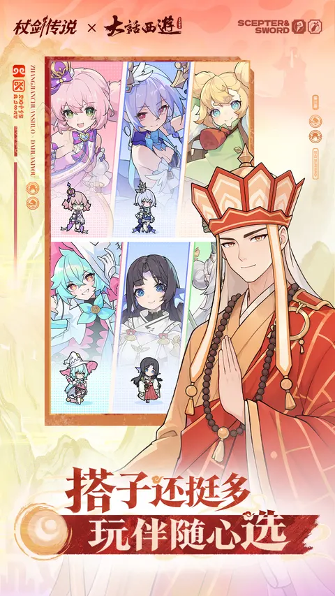 杖剑传说 游戏截图 3