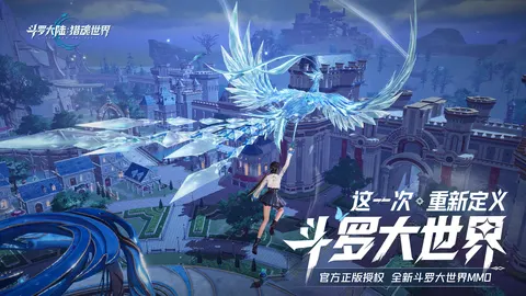 斗罗大陆:猎魂世界 游戏截图 3