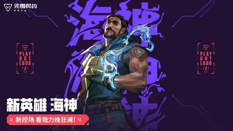 无畏契约:源能行动 游戏截图 1