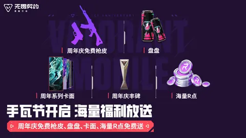 无畏契约:源能行动 游戏截图 2