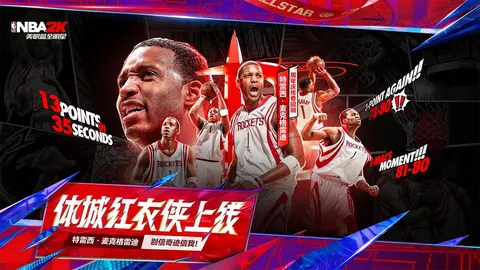 美职篮全明星 游戏截图 2