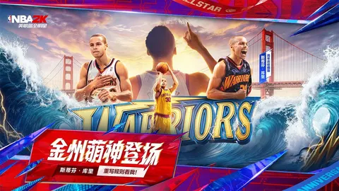 美职篮全明星 游戏截图 3