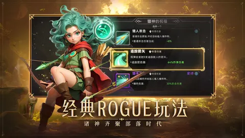 酋长你别跑 游戏截图 2