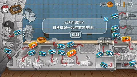 沙威玛传奇-美味卷饼 游戏截图 3