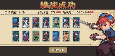 进化之地2 游戏截图 3