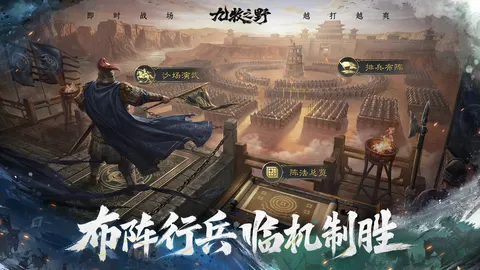 九牧之野 游戏截图 2