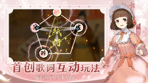 阳春艺曲 游戏截图 2