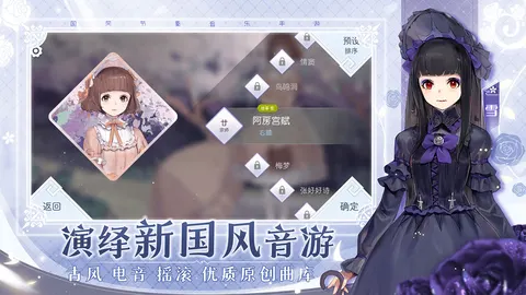 阳春艺曲 游戏截图 3