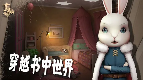 密室逃脱绝境系列3画仙奇缘 游戏截图 3