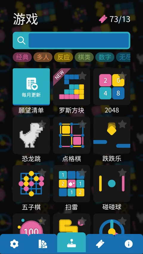 离线小游戏 游戏截图 1